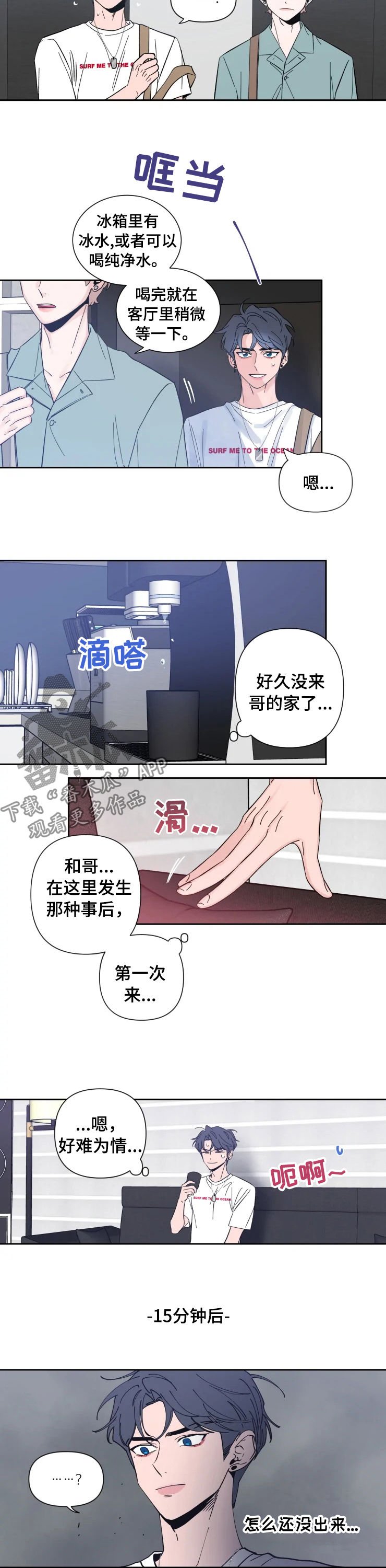 第29章：很在意