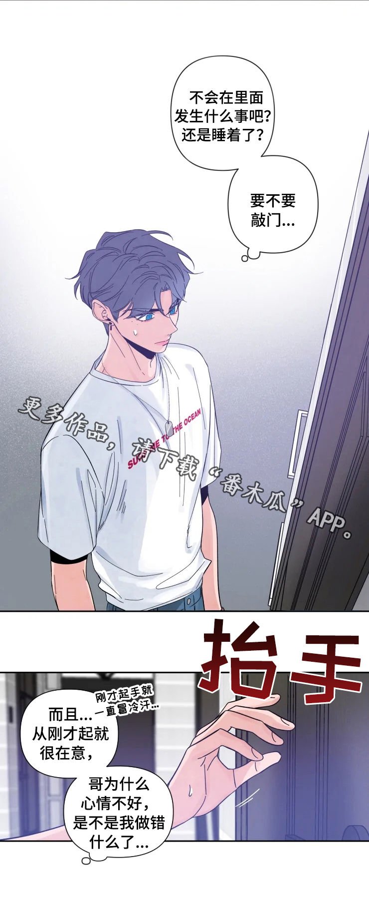 第29章：很在意