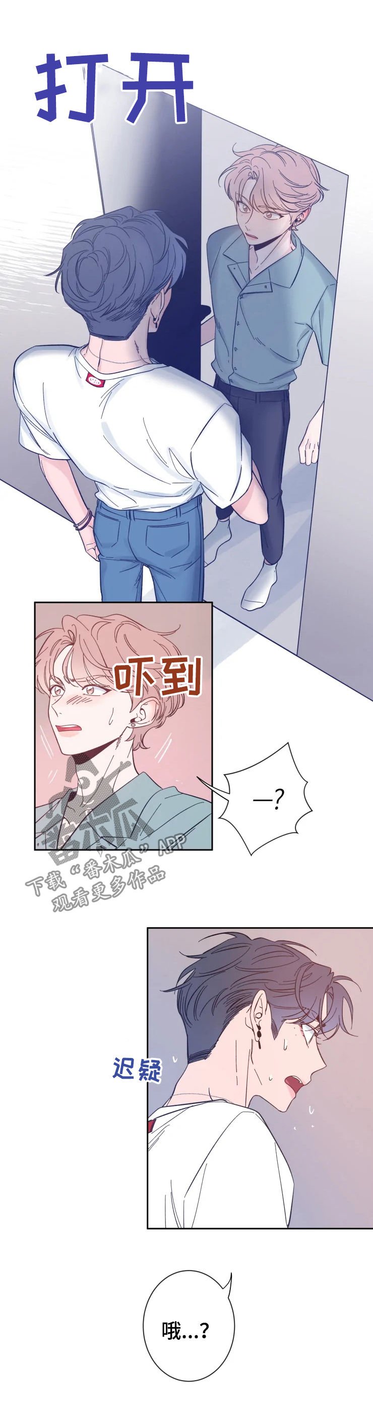 第29章：很在意