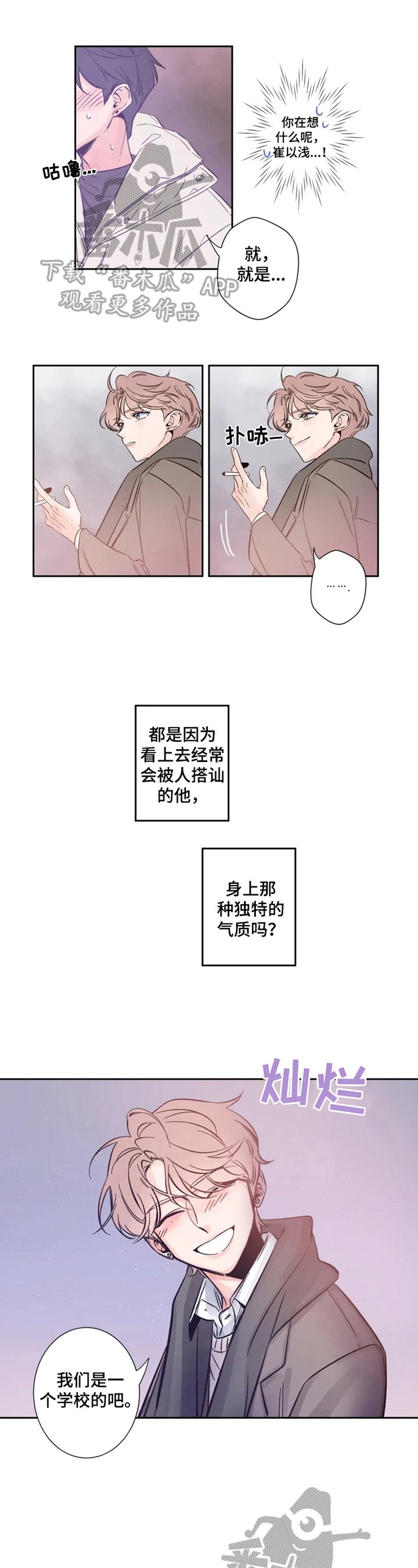 第3章：感兴趣