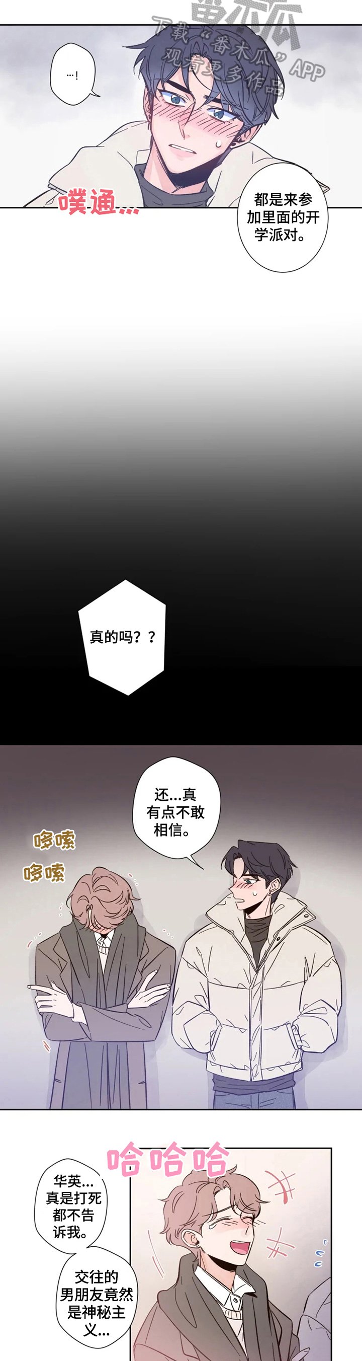 第3章：感兴趣