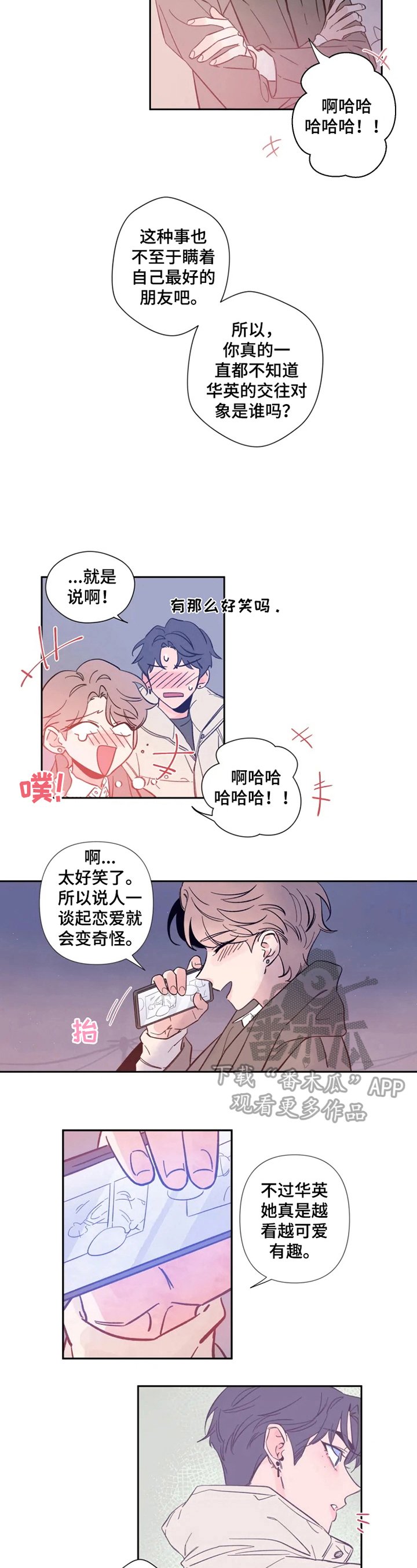 第3章：感兴趣