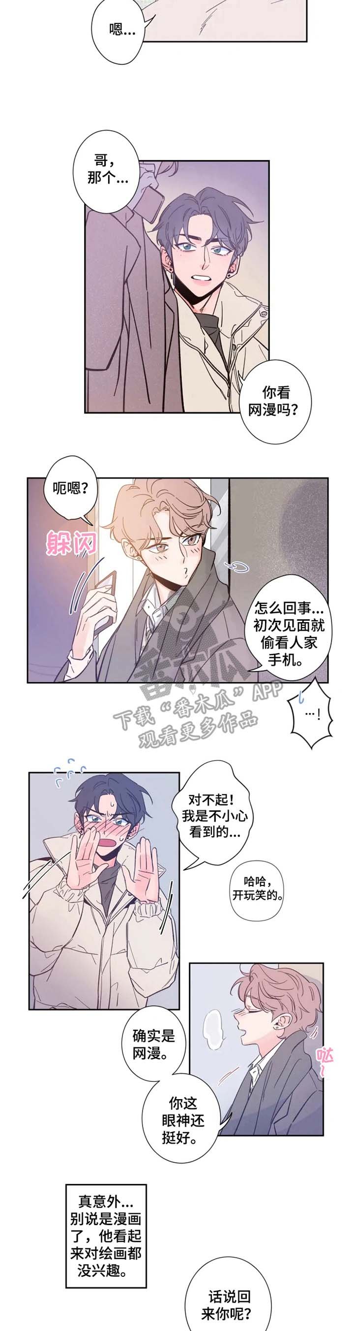 第3章：感兴趣