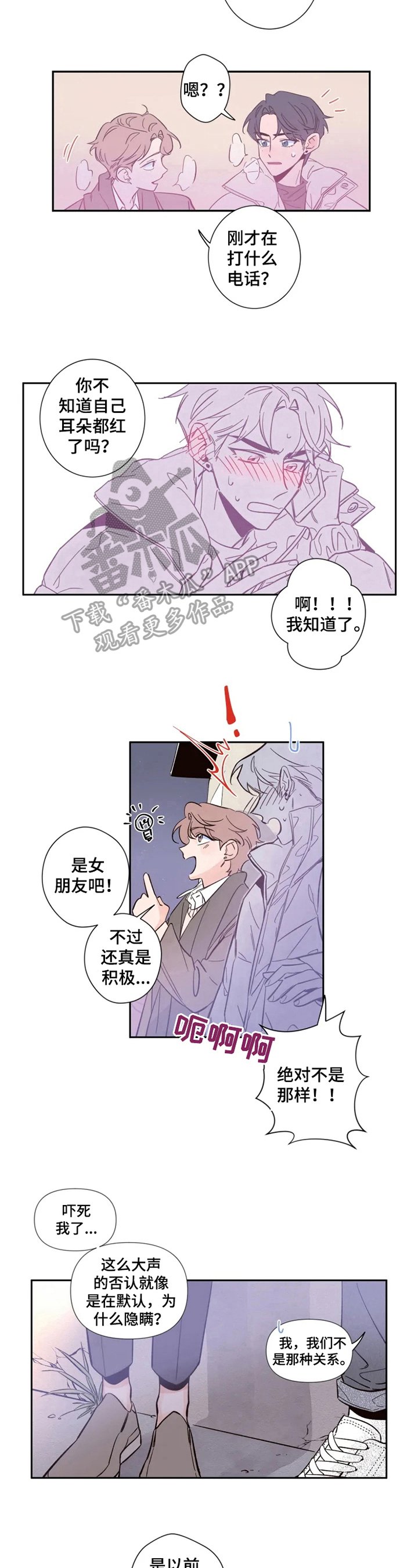 第3章：感兴趣