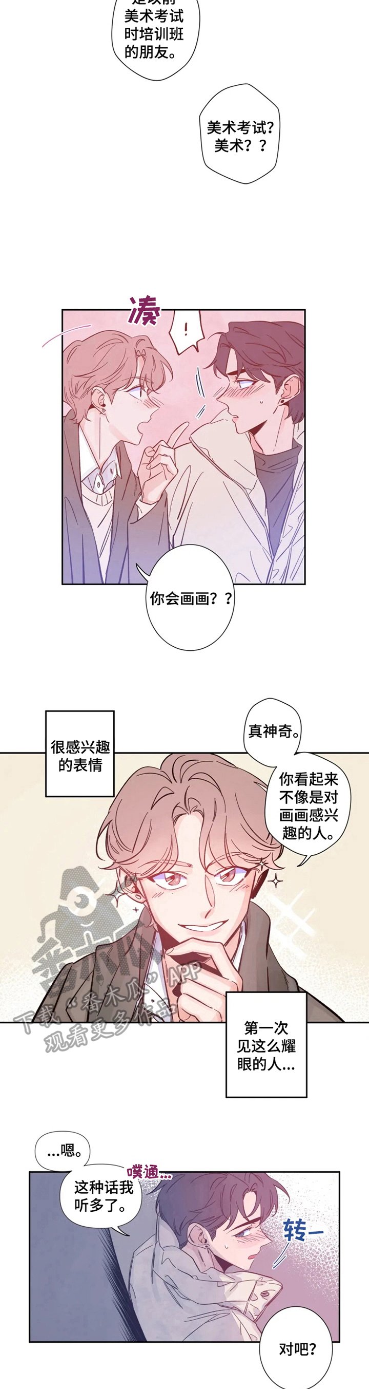 第3章：感兴趣