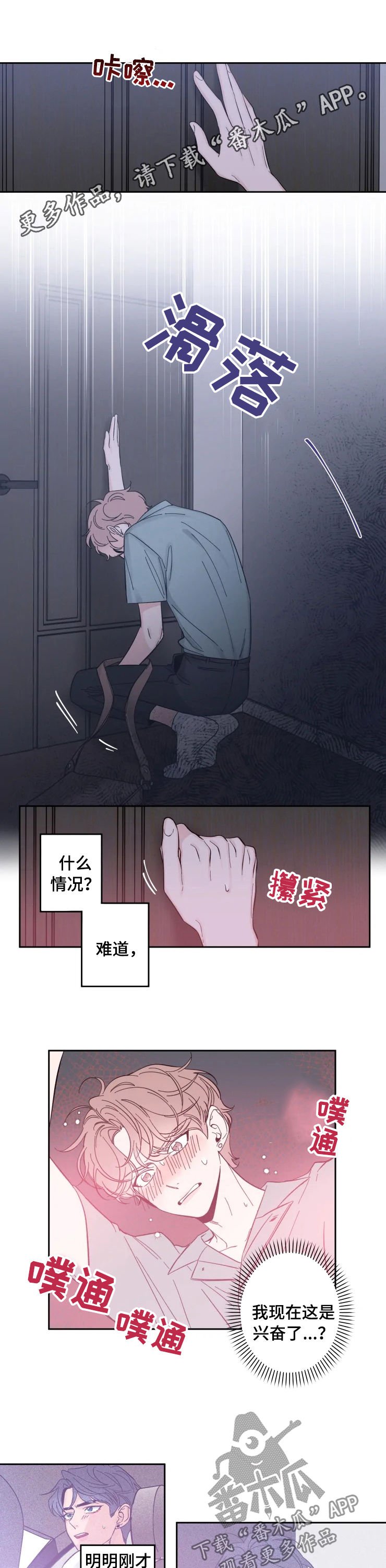 第30章：谁来帮帮我