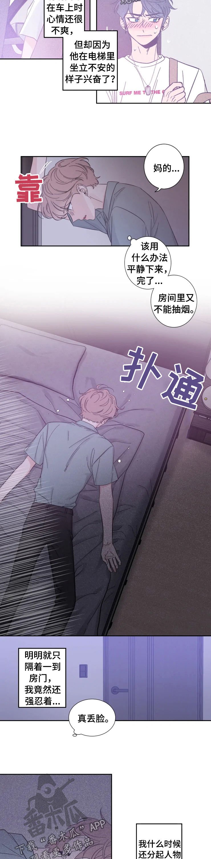 第30章：谁来帮帮我