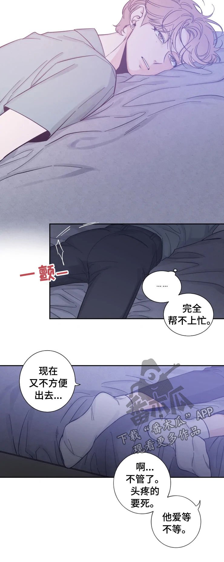 第30章：谁来帮帮我