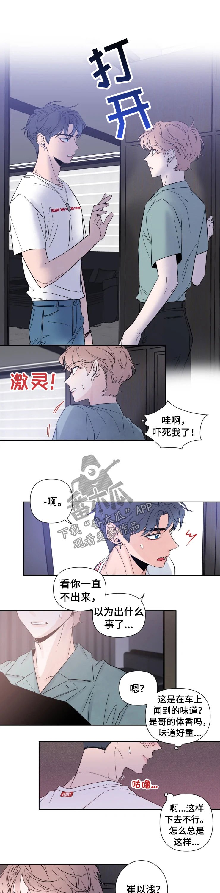 第30章：谁来帮帮我