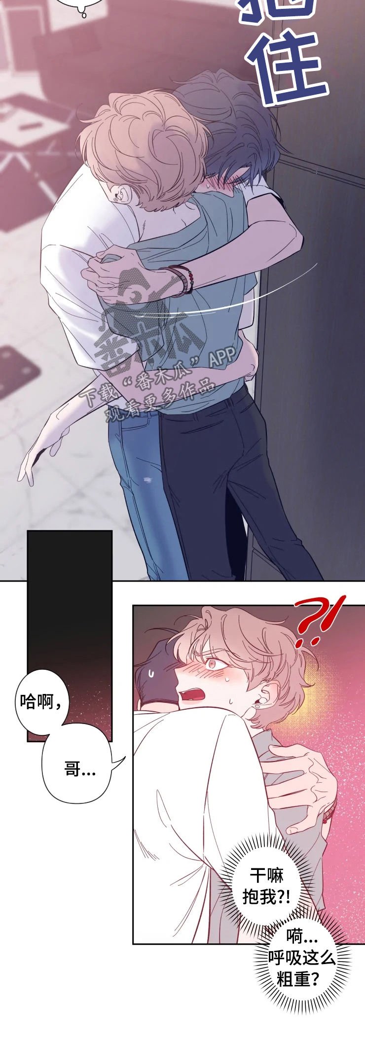 第30章：谁来帮帮我