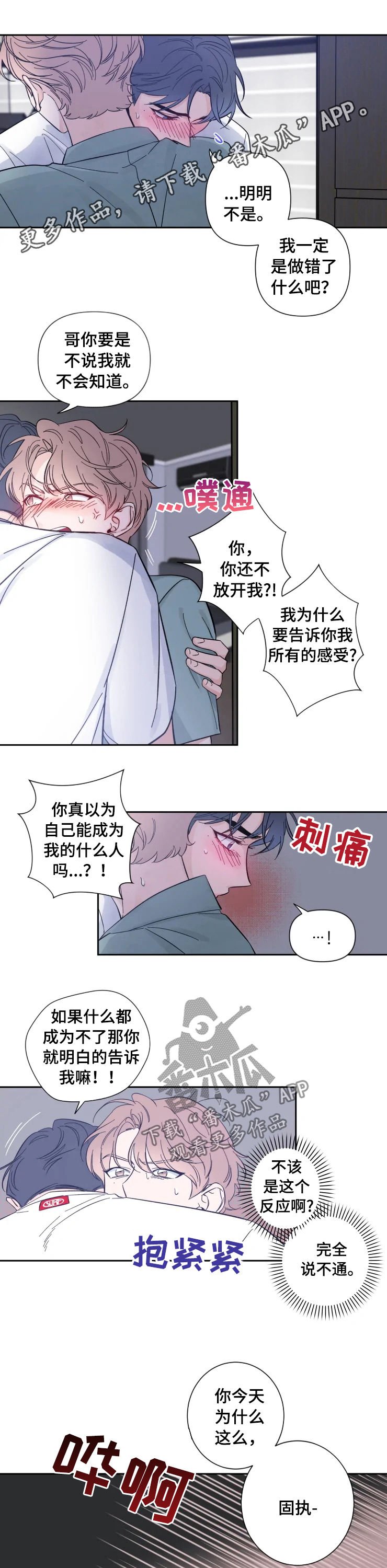 第30章：谁来帮帮我