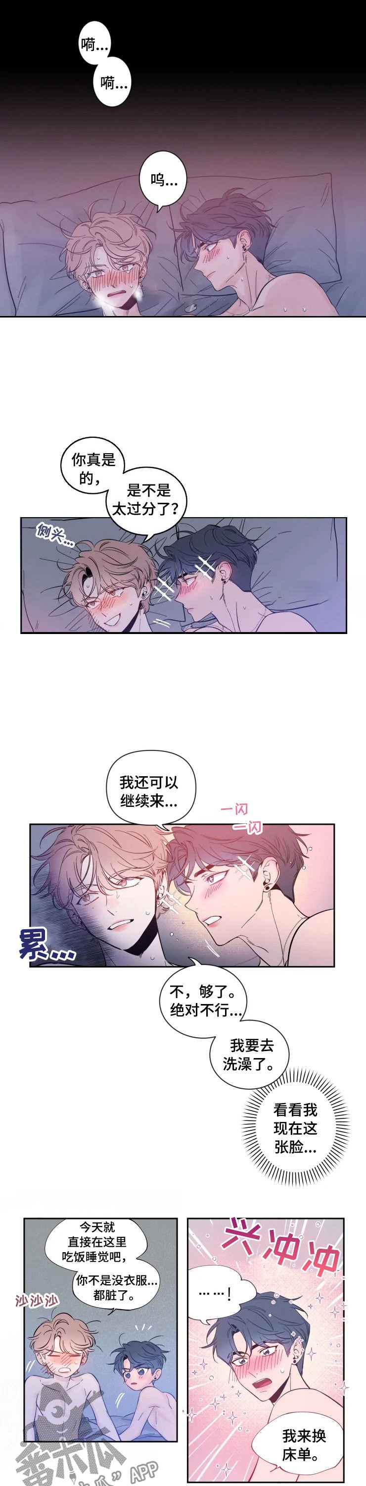 第31章：很怕