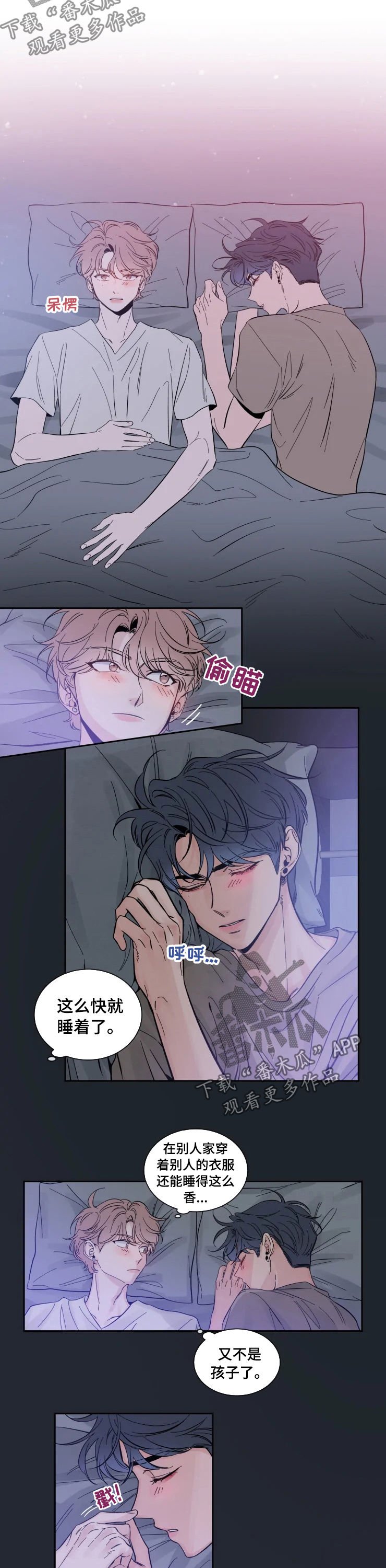 第31章：很怕