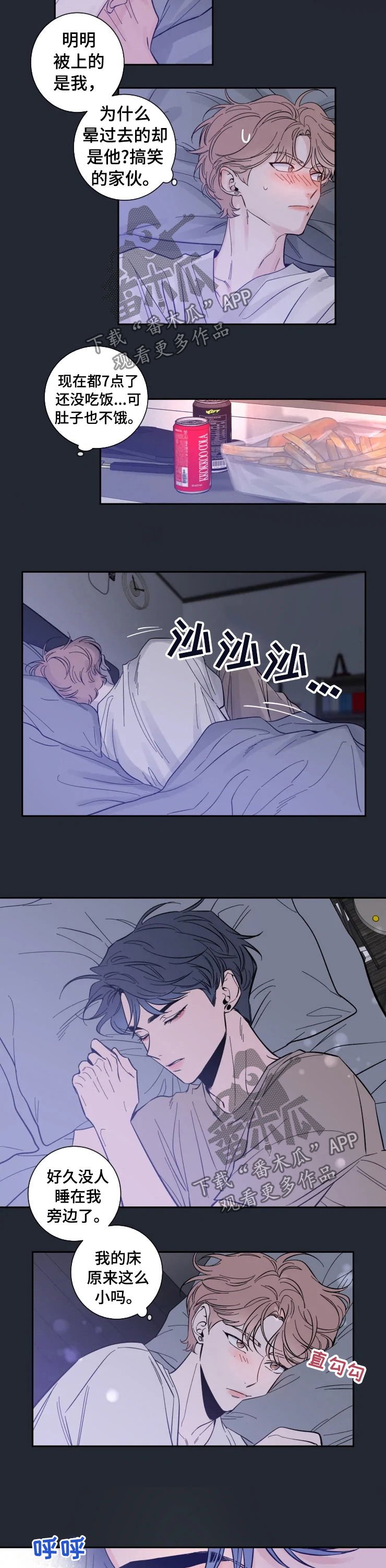 第31章：很怕