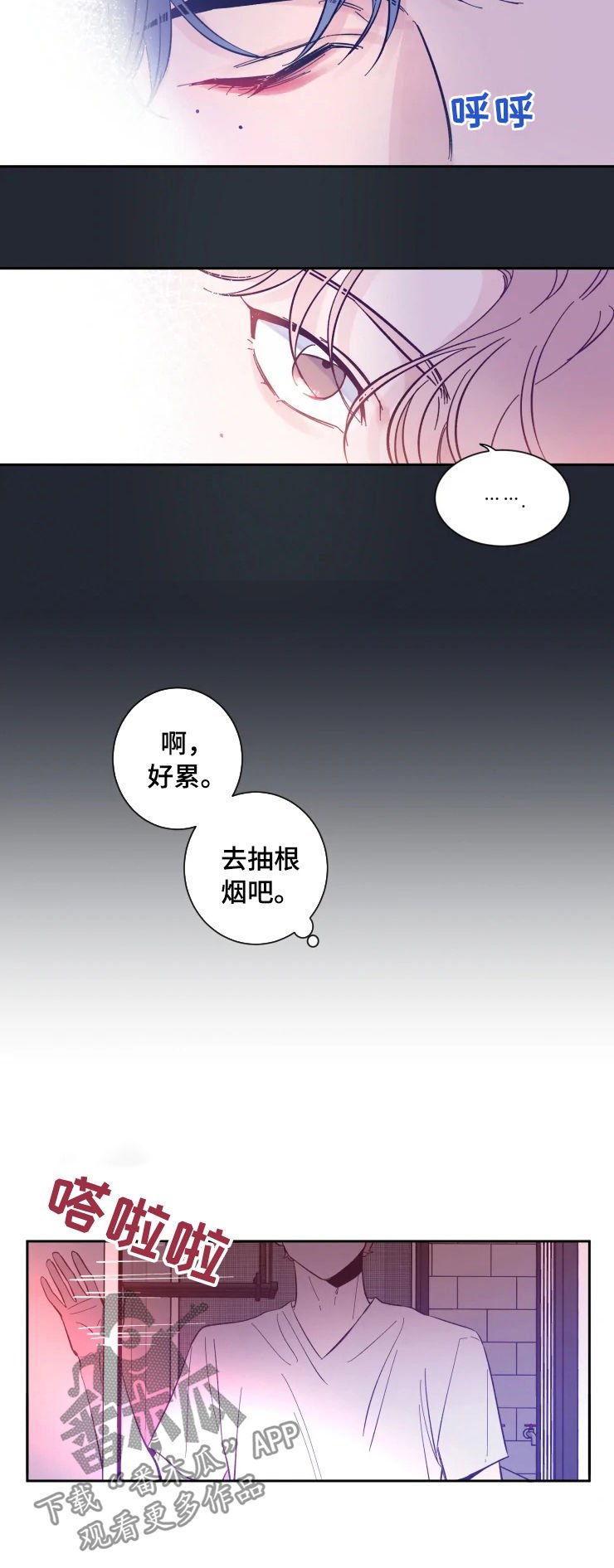 第31章：很怕