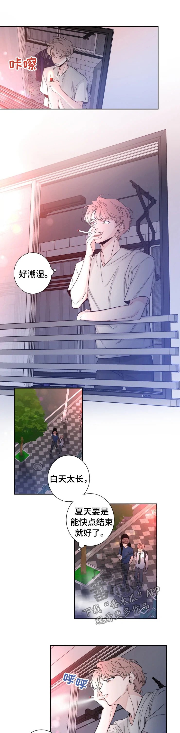 第31章：很怕