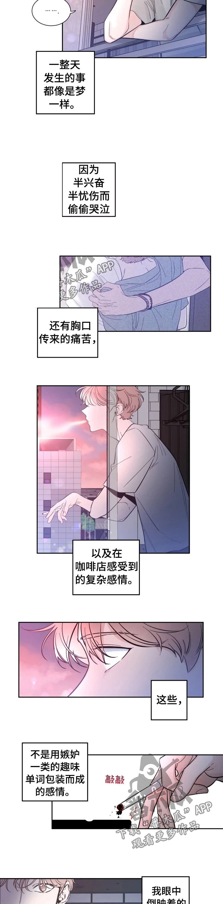 第31章：很怕