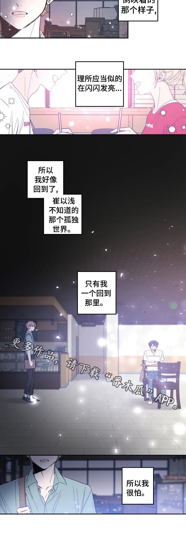 第31章：很怕