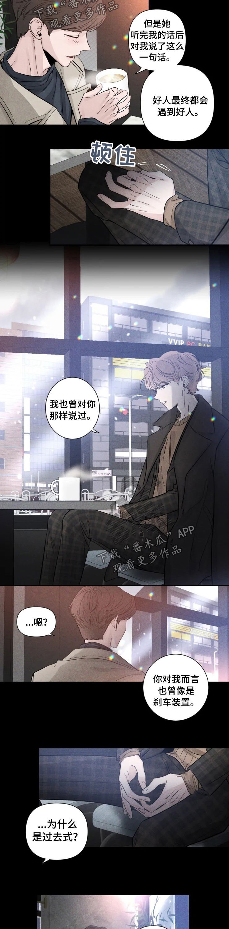第32章： 恭喜结婚