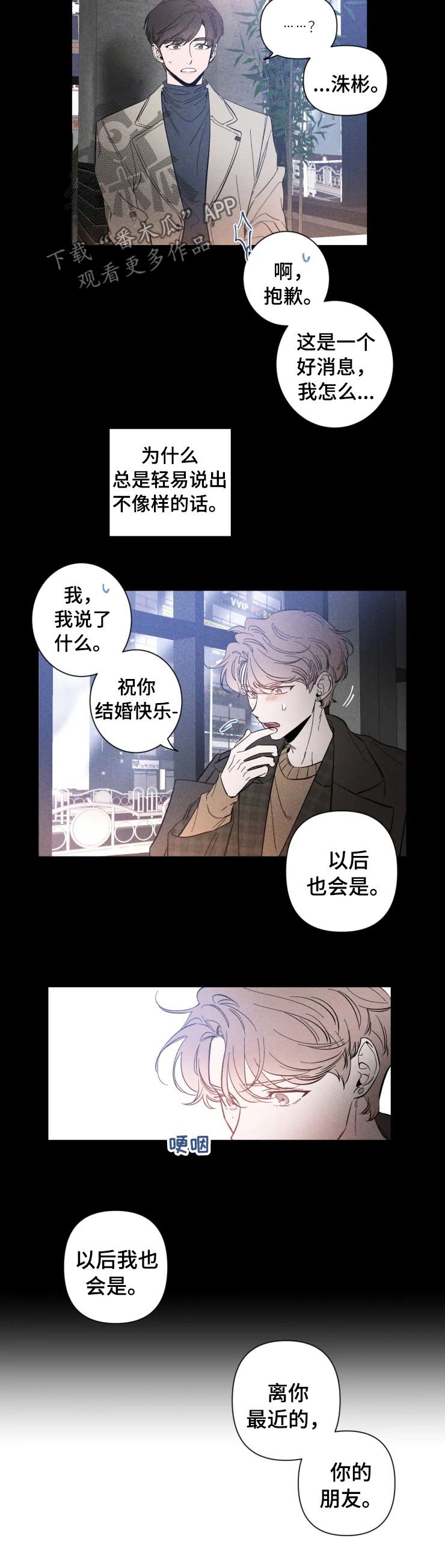 第32章： 恭喜结婚