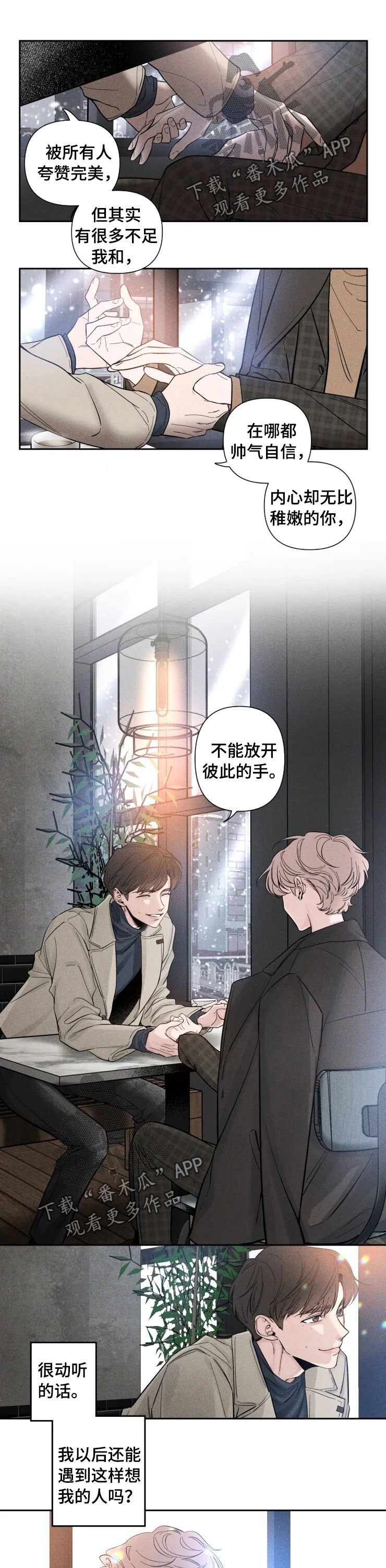 第32章： 恭喜结婚