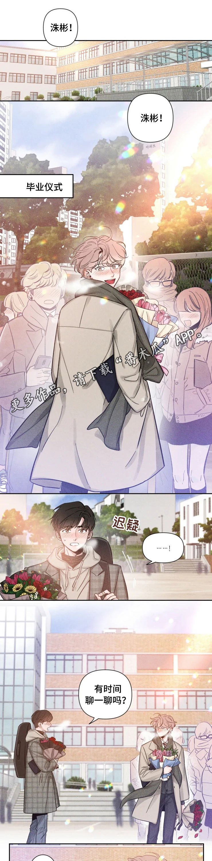 第33章：朋友