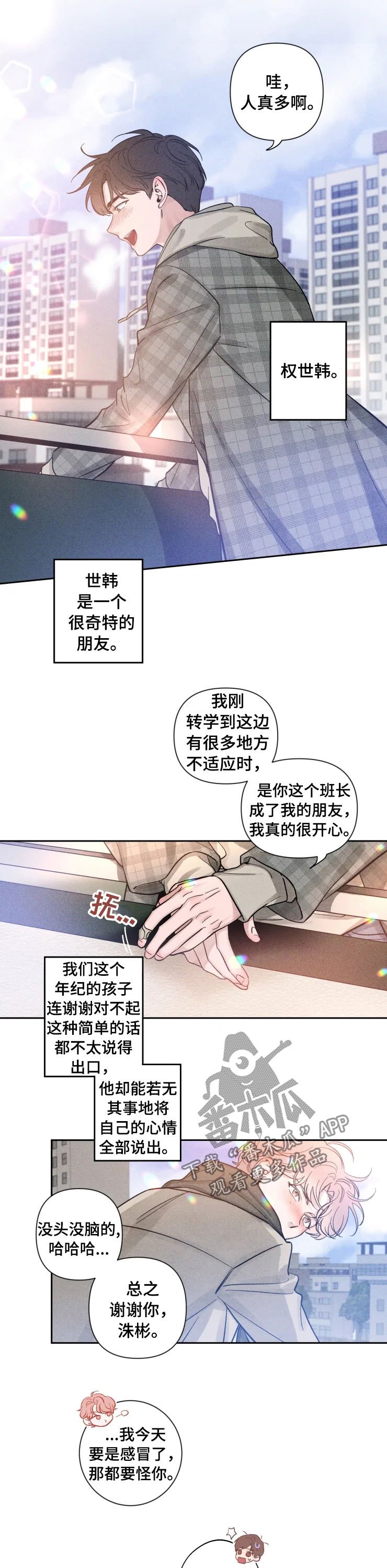 第33章：朋友