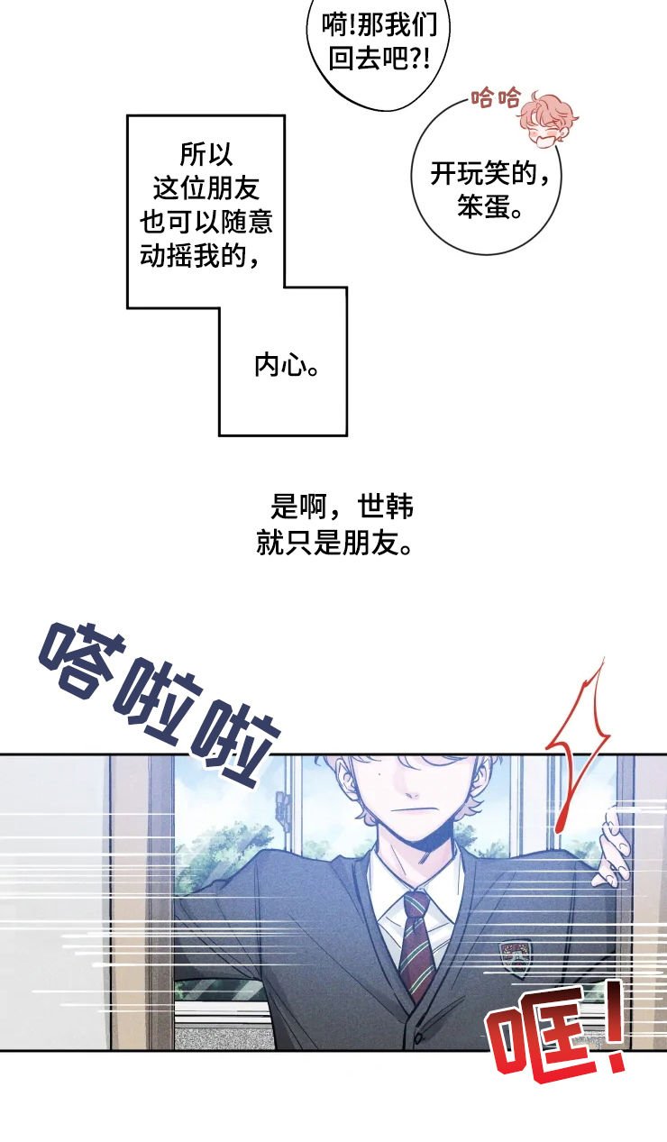 第33章：朋友