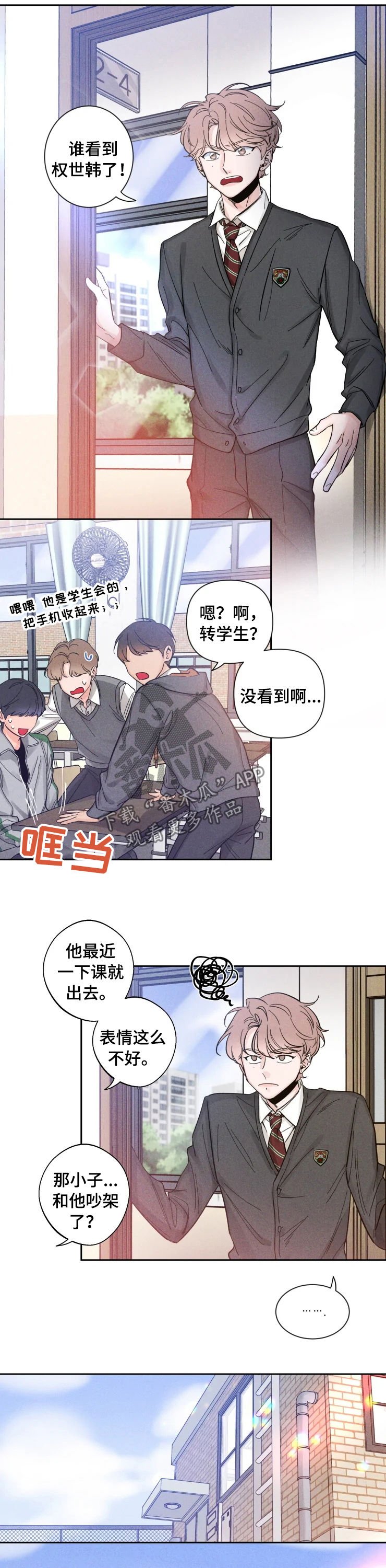 第33章：朋友