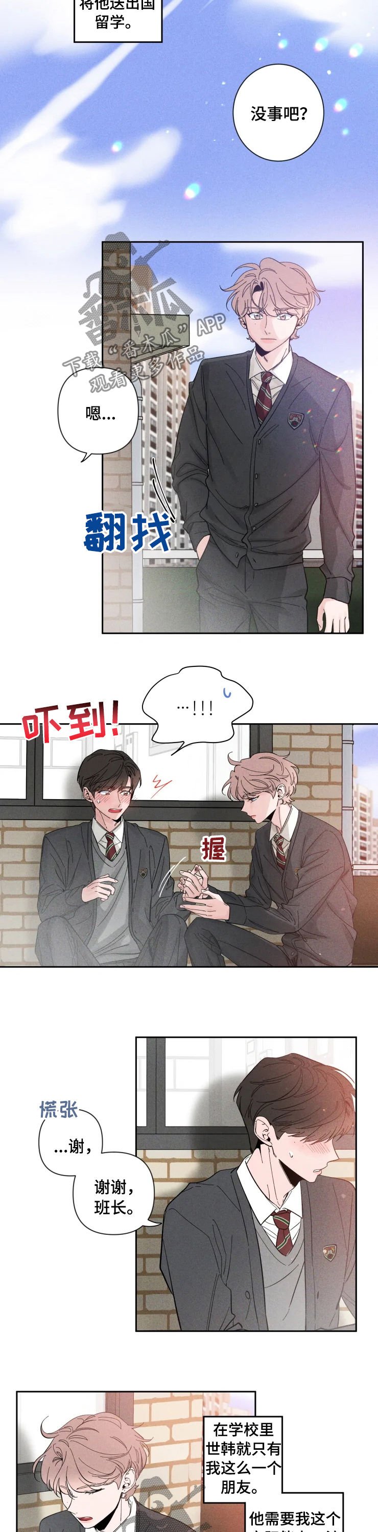 第33章：朋友