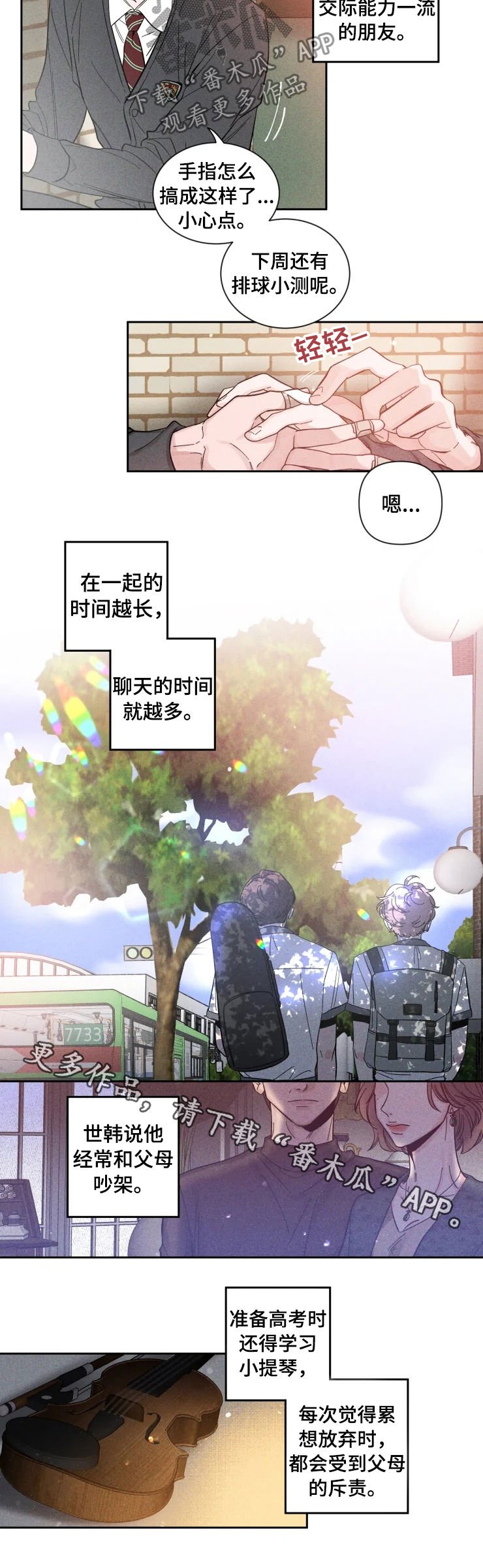第33章：朋友