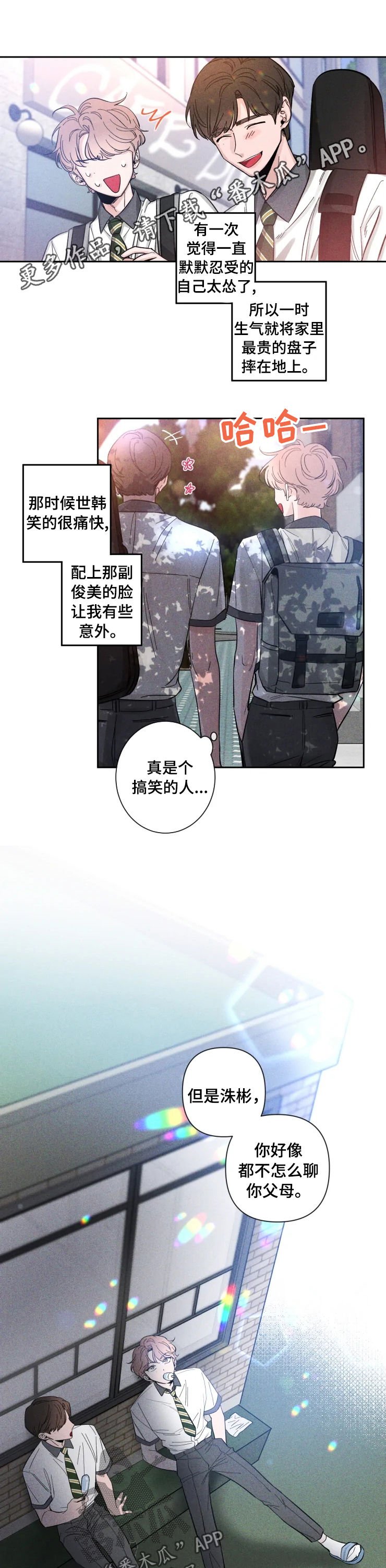 第34章：互相支撑