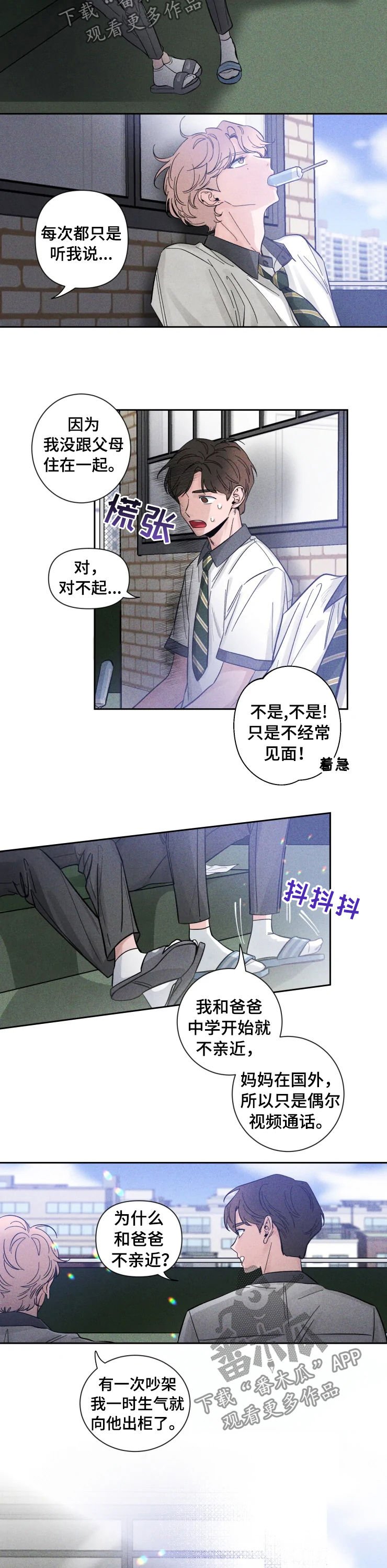 第34章：互相支撑