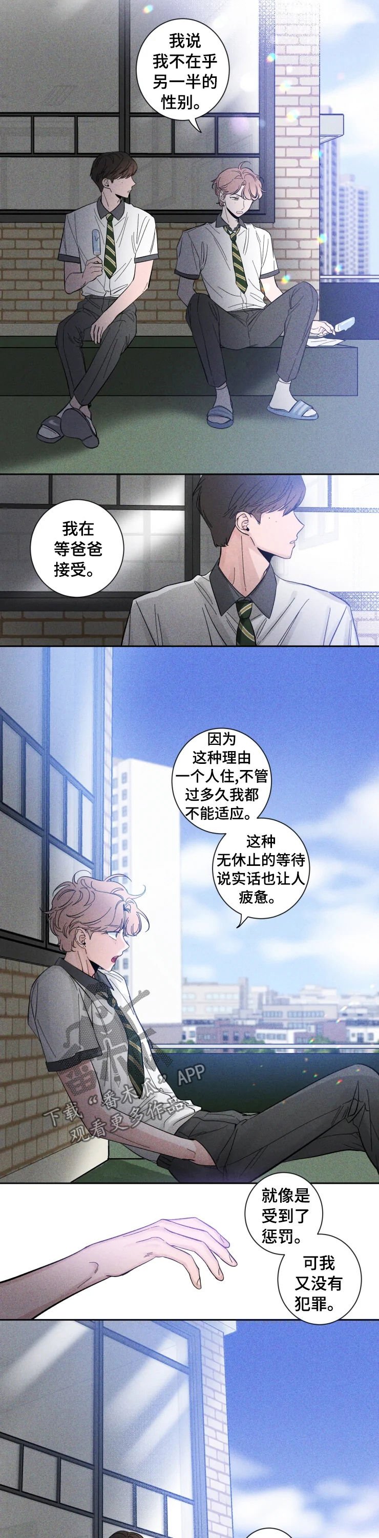 第34章：互相支撑