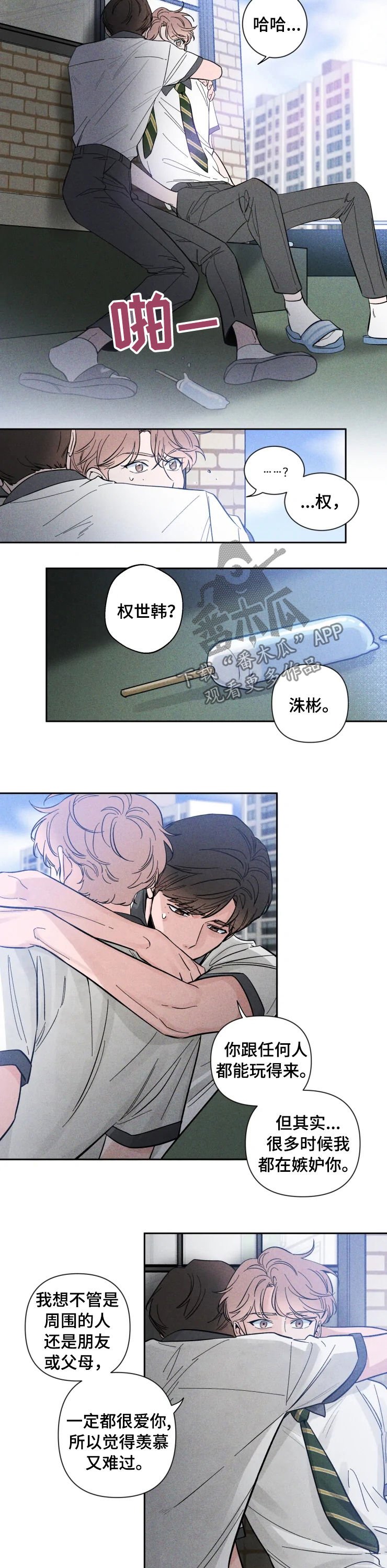第34章：互相支撑