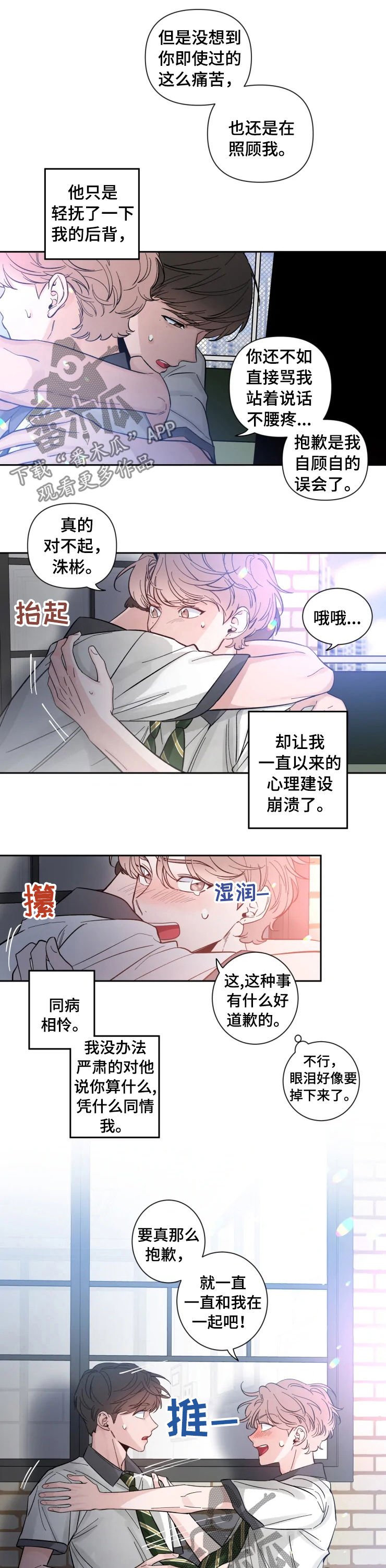 第34章：互相支撑