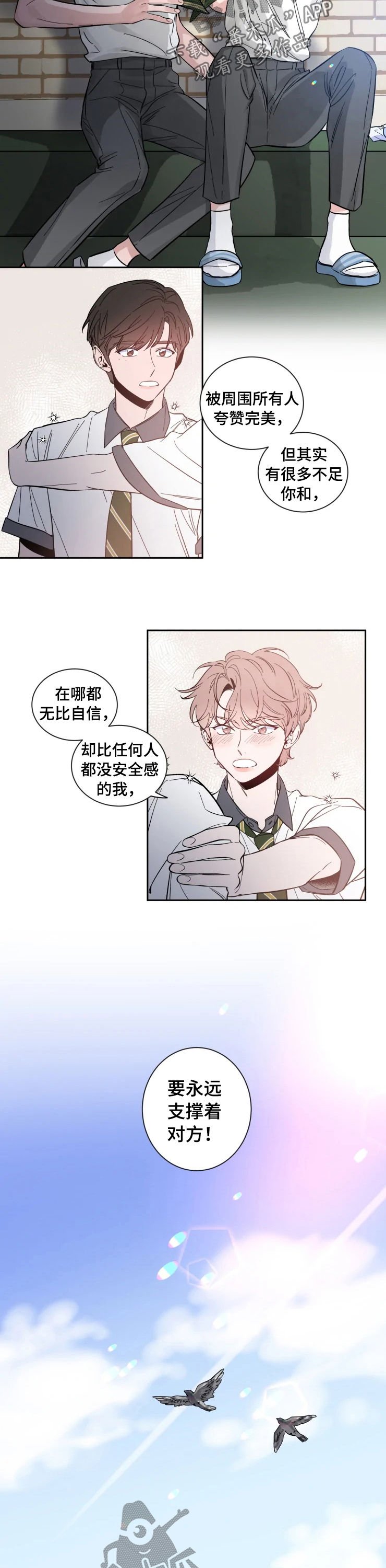 第34章：互相支撑