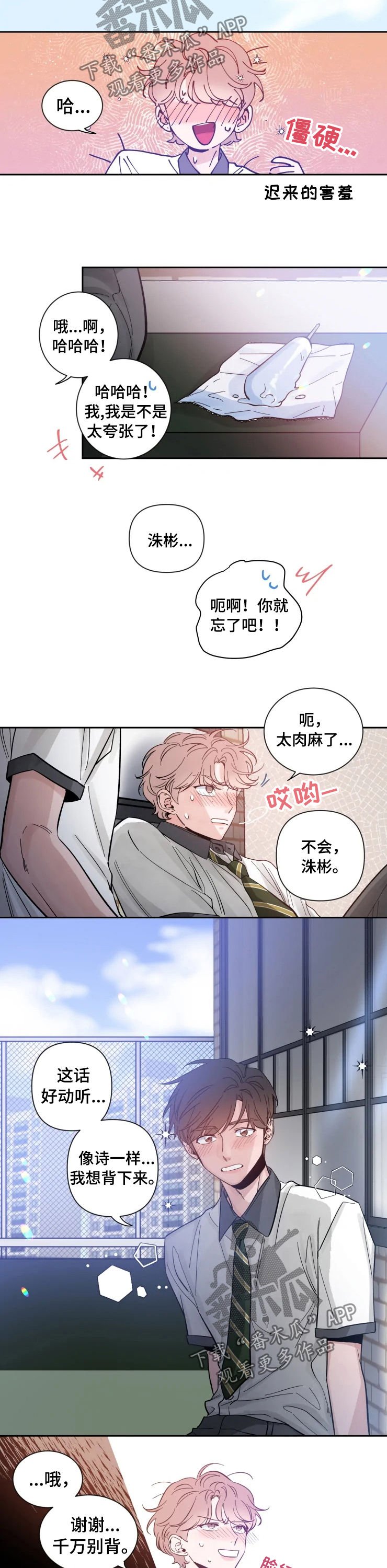第34章：互相支撑