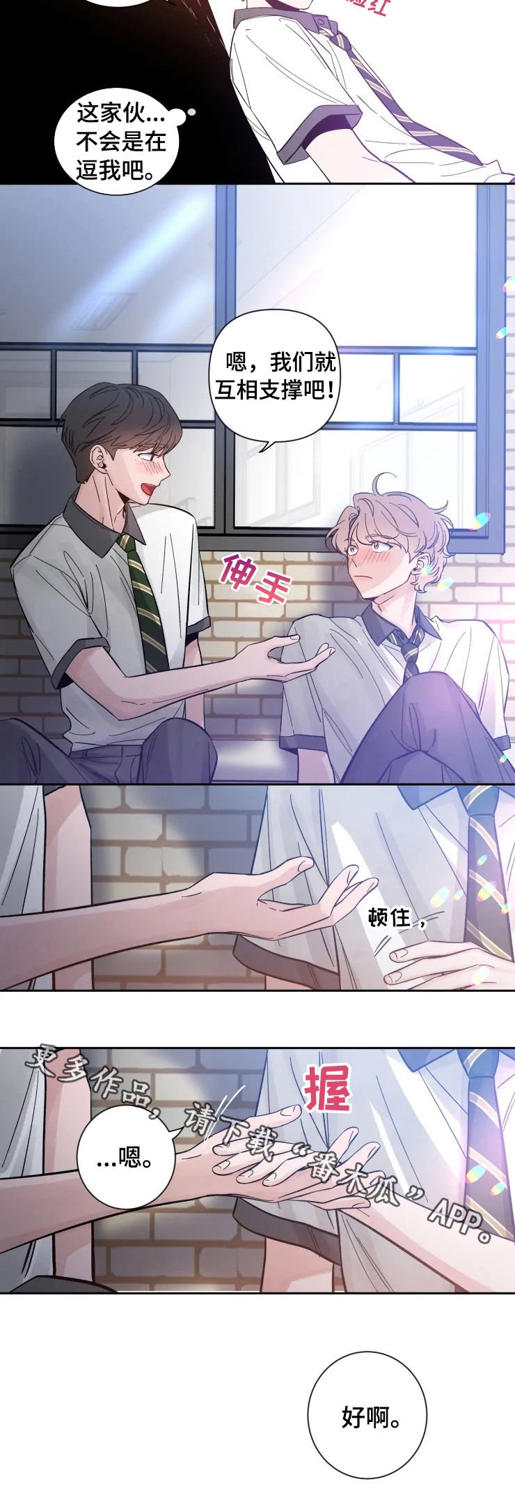 第34章：互相支撑