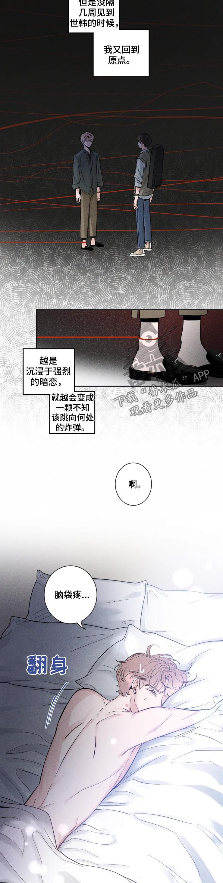 第35章：生日