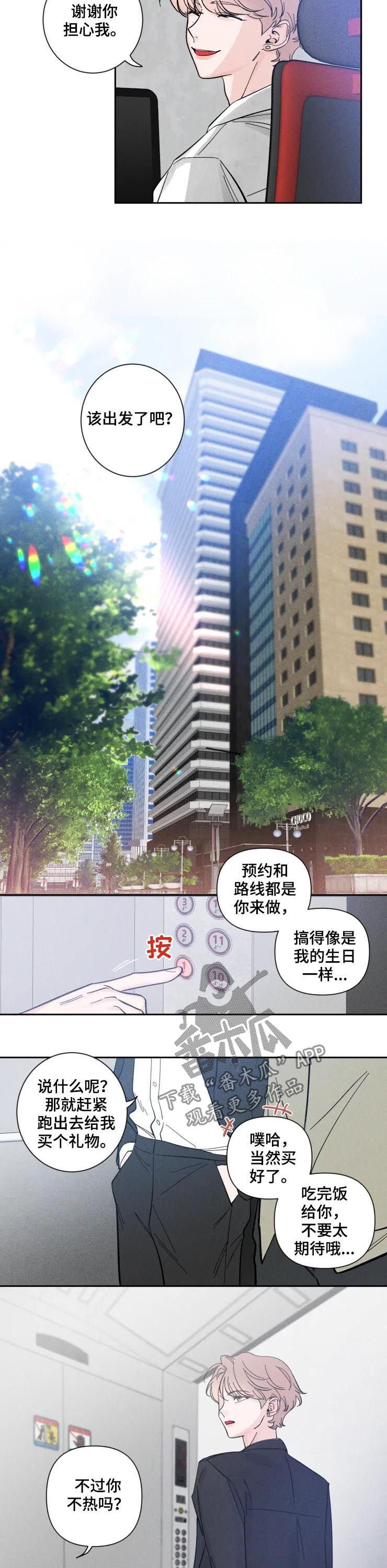 第36章：最可怕的一天