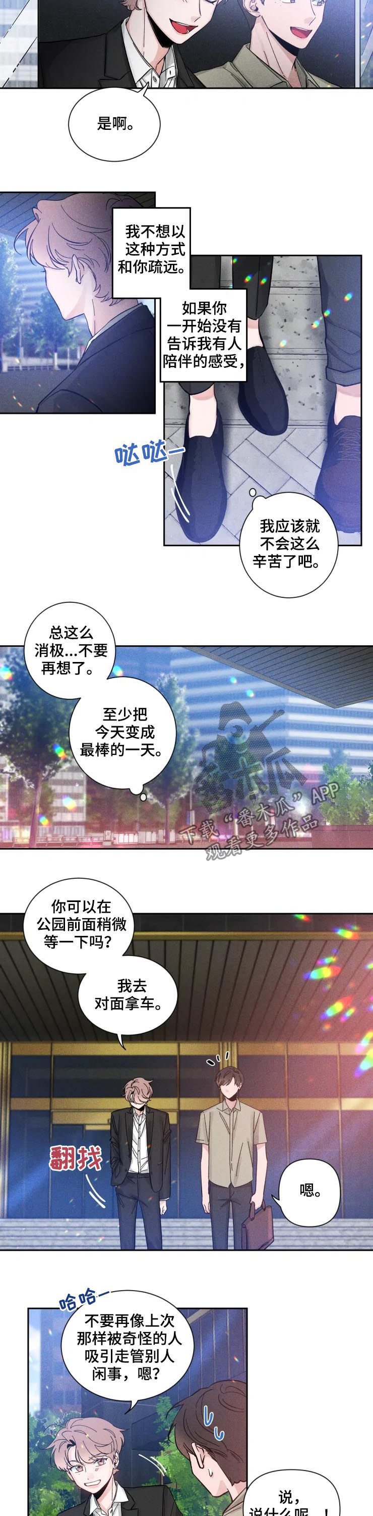 第36章：最可怕的一天