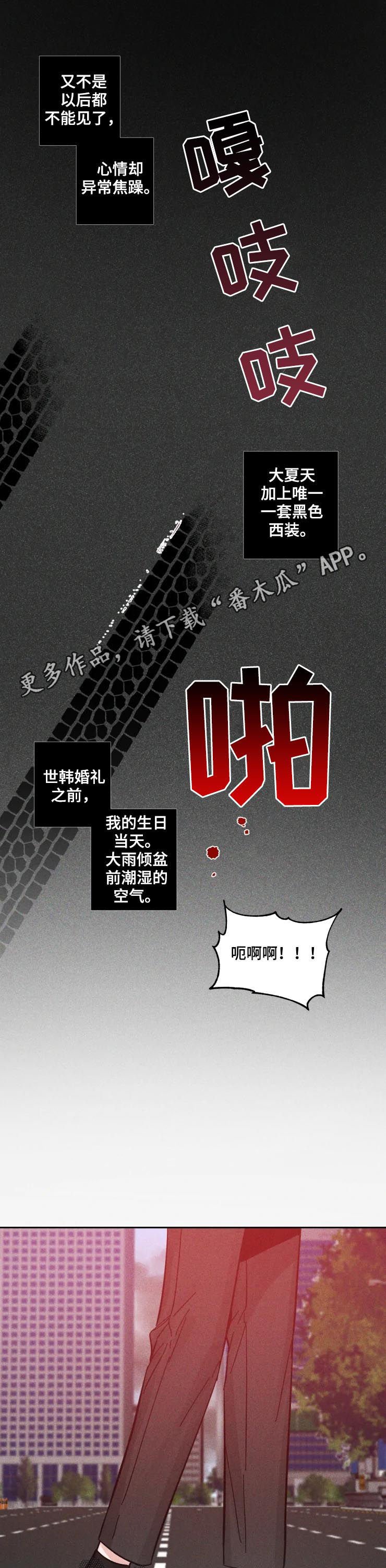 第37章：车祸