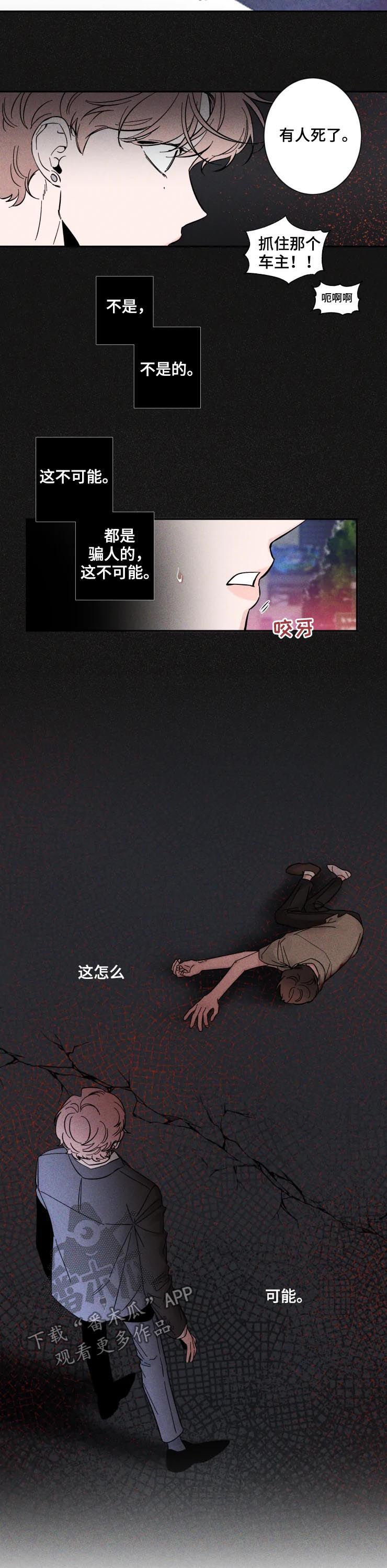 第37章：车祸