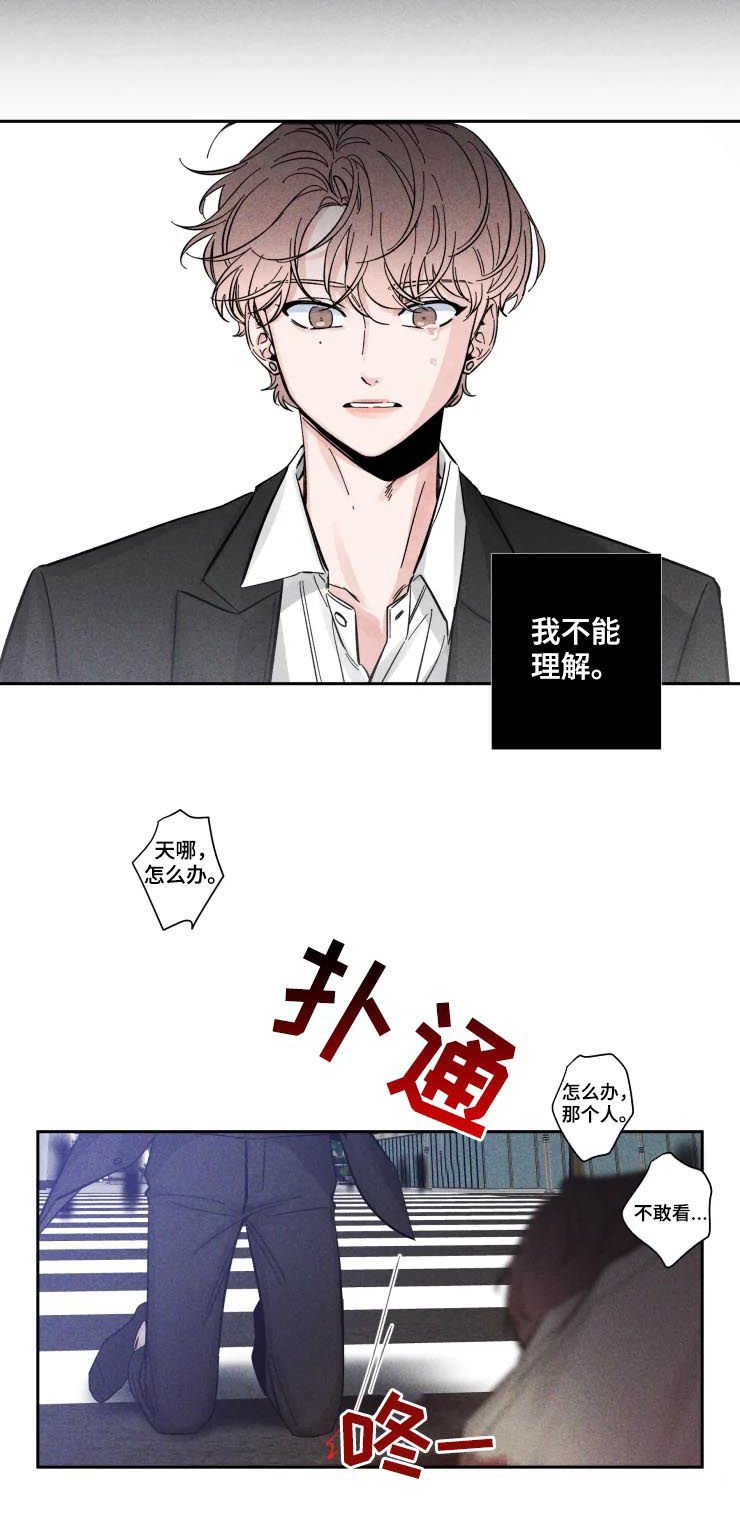第37章：车祸