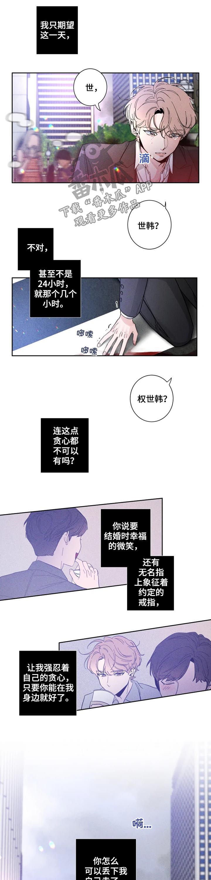 第37章：车祸