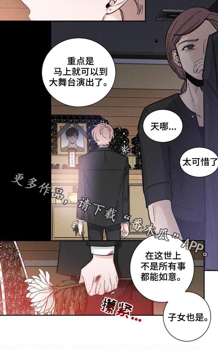 第37章：车祸