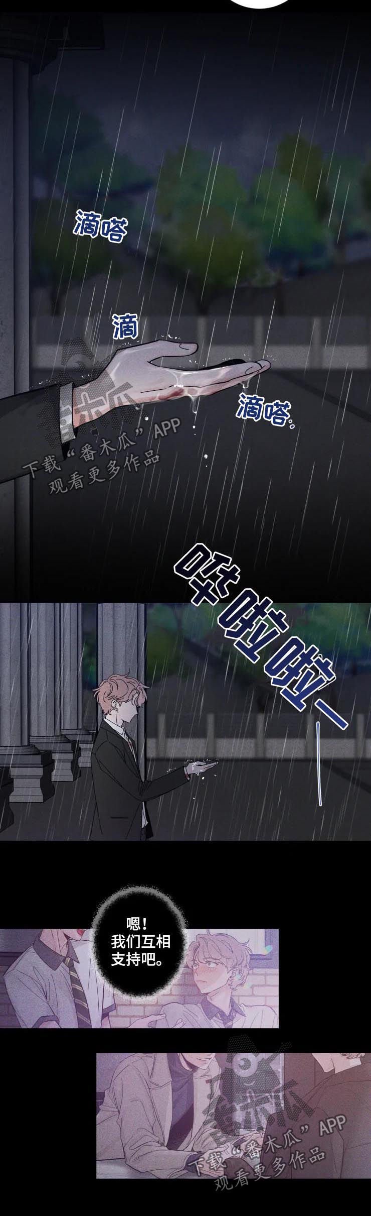 第38章：谁会奔向我