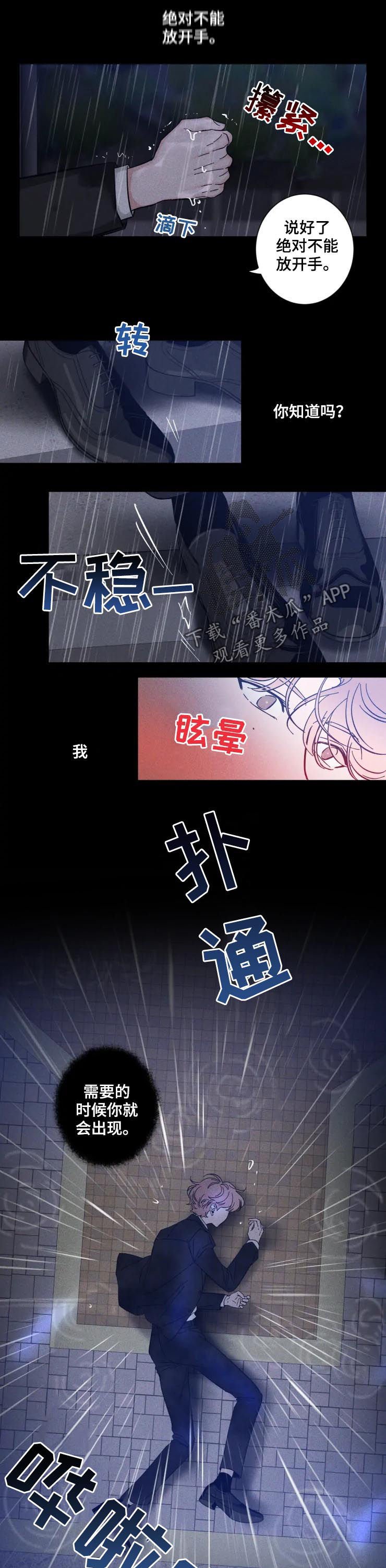 第38章：谁会奔向我