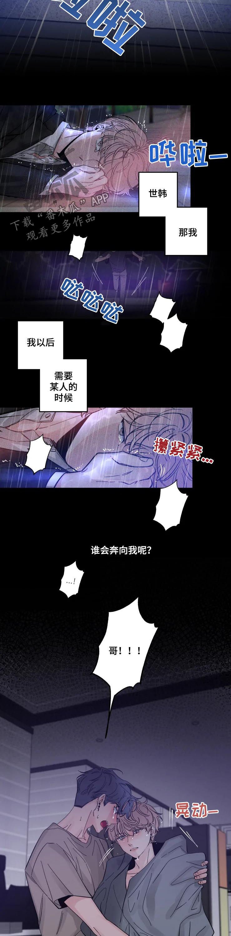 第38章：谁会奔向我